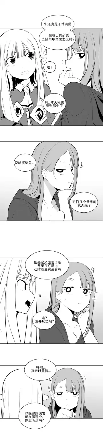 What Happens Inside the Dungeon Fhentai - Page 88