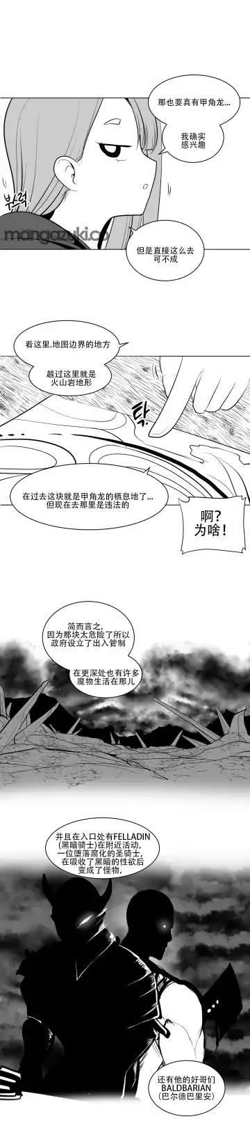 What Happens Inside the Dungeon Fhentai - Page 92