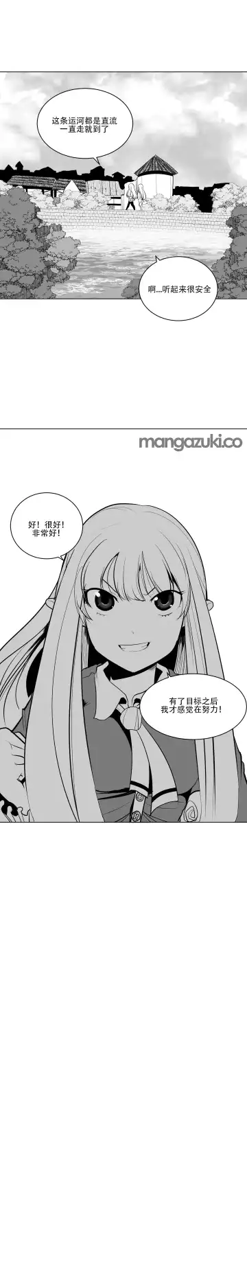 What Happens Inside the Dungeon Fhentai - Page 97