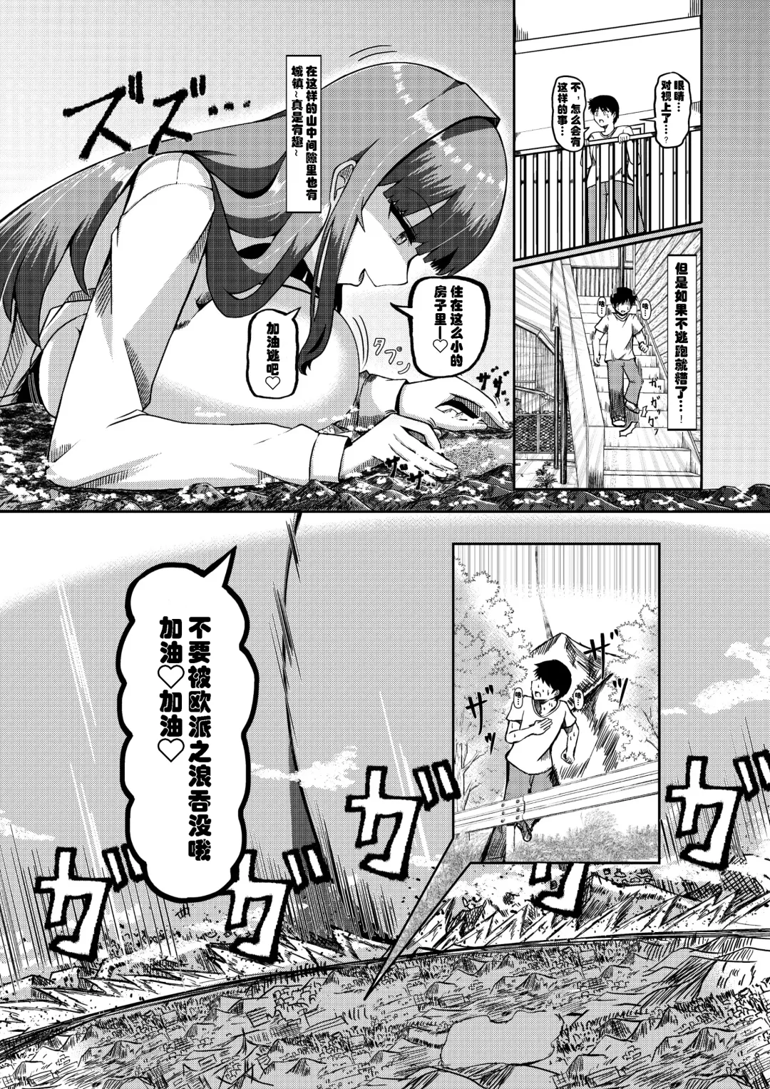 [Potter.l] Hikentai Shoujo to Inaka no Shounen Fhentai - Page 4