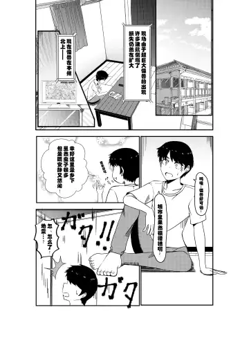 [Potter.l] Hikentai Shoujo to Inaka no Shounen Fhentai - Page 2