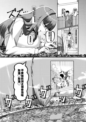 [Potter.l] Hikentai Shoujo to Inaka no Shounen Fhentai - Page 4