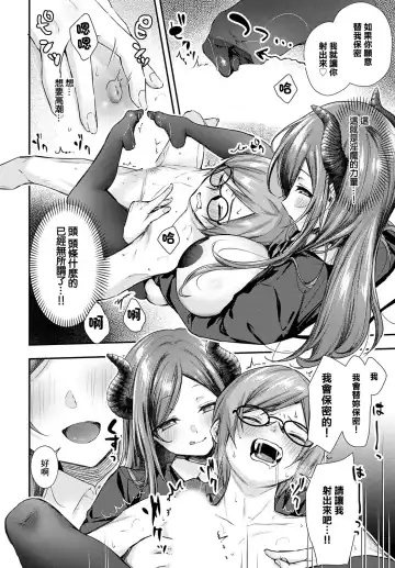 [Ume Fumi] Sakai-san ga Kita!! Fhentai - Page 12