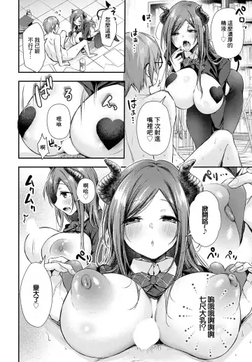 [Ume Fumi] Sakai-san ga Kita!! Fhentai - Page 14