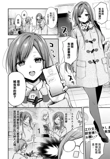 [Ume Fumi] Sakai-san ga Kita!! Fhentai - Page 2