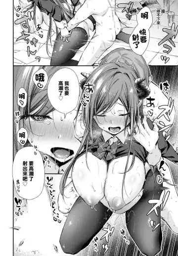 [Ume Fumi] Sakai-san ga Kita!! Fhentai - Page 22