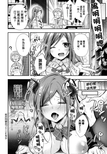 [Ume Fumi] Sakai-san ga Kita!! Fhentai - Page 24