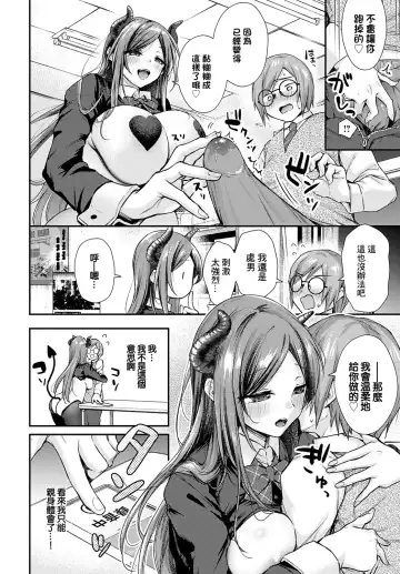 [Ume Fumi] Sakai-san ga Kita!! Fhentai - Page 8