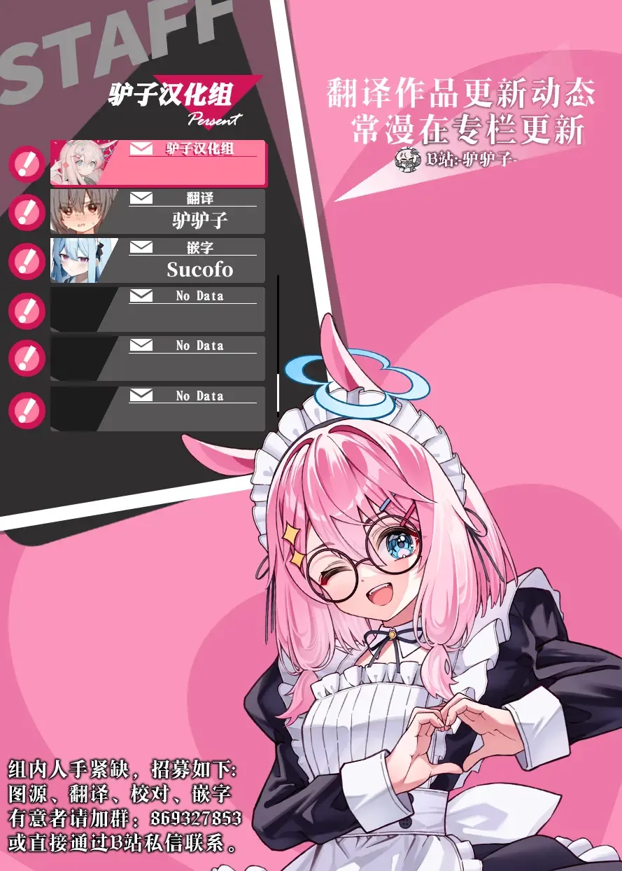 [Ryo] Sister-san-tachi no Ecchi na Kyuujitsu | 修女姐姐以及大家的色色的休息日 Fhentai - Page 24