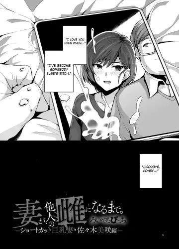 [Haruhisky] Tsuma ga, Tanin no Mesu ni naru made -Short Cut Kyonyuu Tsuma Sasaki Misaki Hen- (decensored) Fhentai - Page 84