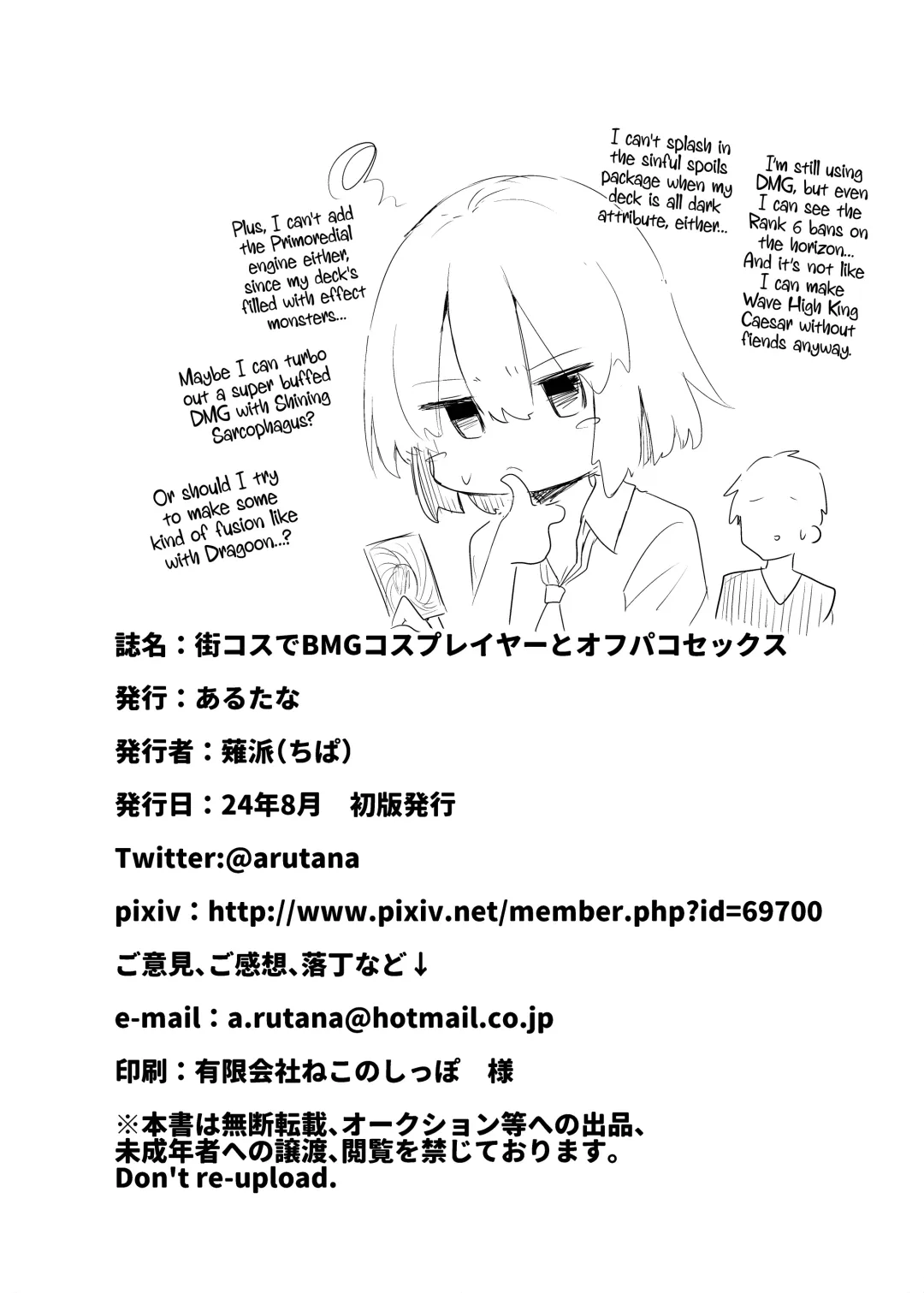 [Chipa] Machi Cos de Black Magician Girl Cosplayer to Off-Pako Sex | Walking Around Town With My Dark Magician Girl Cosplay GF and Then Fucking Her (decensored) Fhentai - Page 29