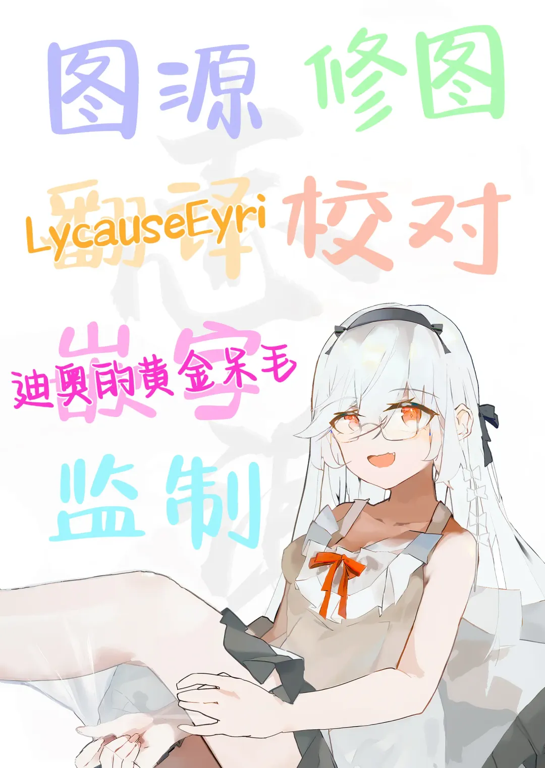 Ayatori | 翻花绳 Fhentai - Page 25