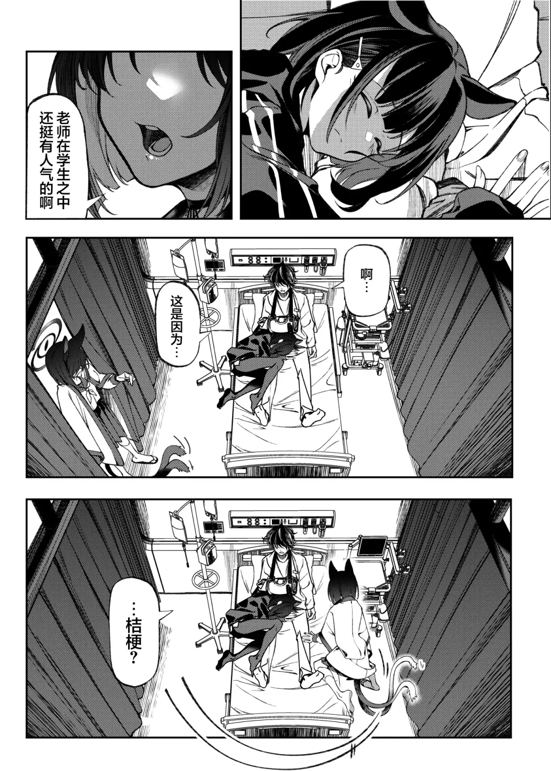 Ayatori | 翻花绳 Fhentai - Page 4