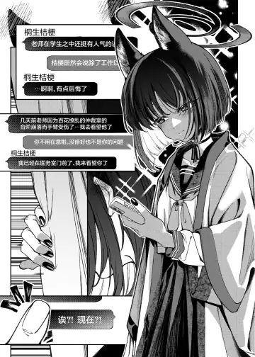 Ayatori | 翻花绳 Fhentai - Page 2