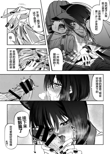 Ayatori | 翻花绳 Fhentai - Page 7