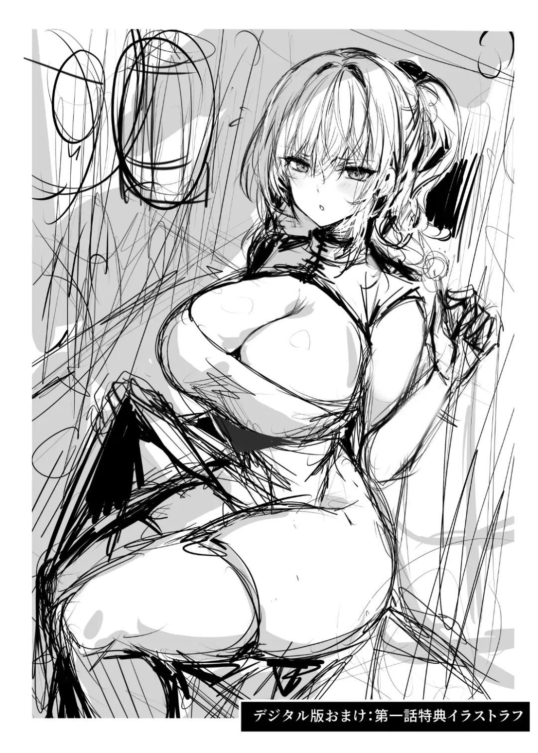 [Mafuyu - Sigma] Chunfontein Saiin Hiwa 2 Fhentai - Page 34