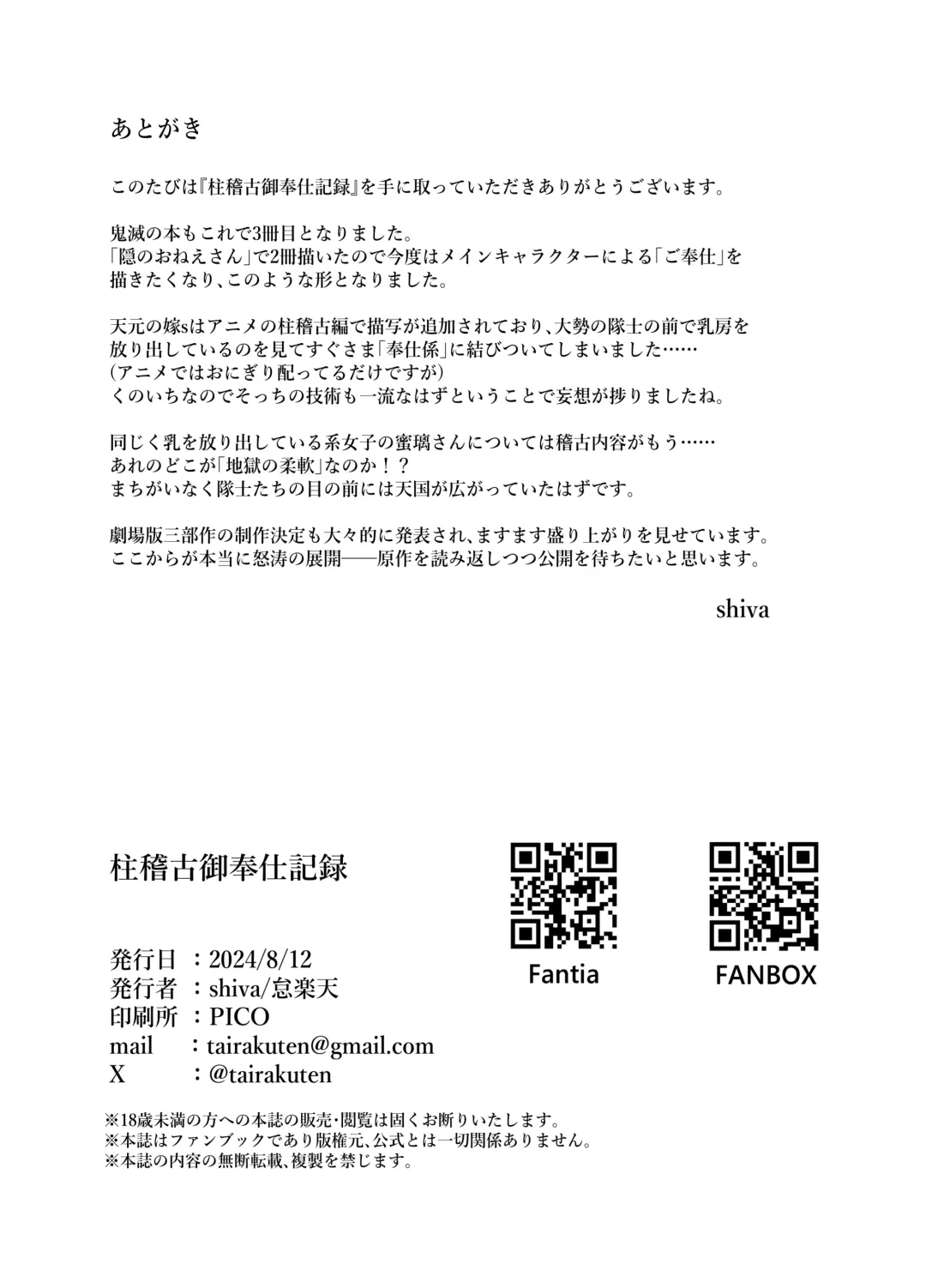 [Shiva] Hashira Keiko Gohoushi Kiroku Fhentai - Page 26