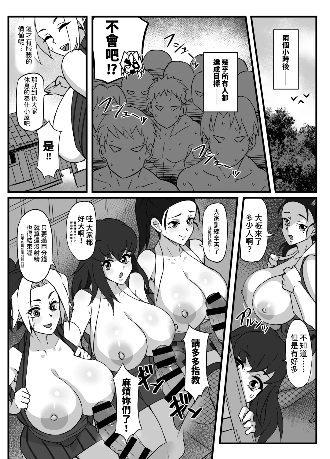 [Shiva] Hashira Keiko Gohoushi Kiroku Fhentai - Page 9