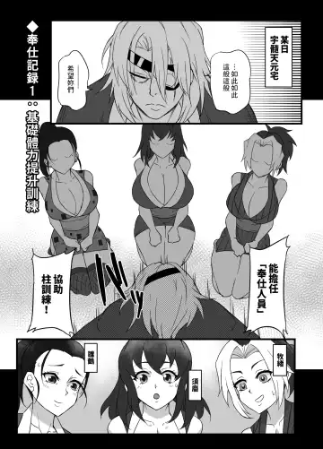 [Shiva] Hashira Keiko Gohoushi Kiroku Fhentai - Page 3