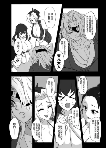 [Shiva] Hashira Keiko Gohoushi Kiroku Fhentai - Page 4
