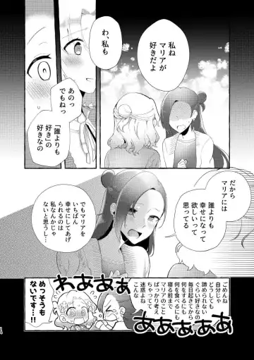 [Kon] Otome Game no Heroine to Yuuenchi Date no Ato Mechakucha Ichaicha shiteshimatta... Fhentai - Page 13