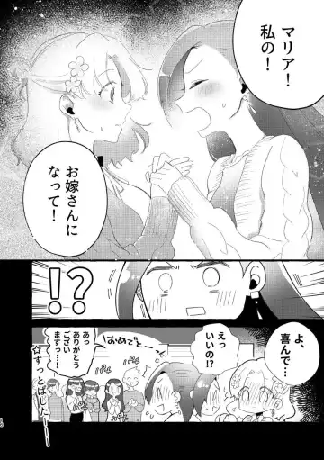 [Kon] Otome Game no Heroine to Yuuenchi Date no Ato Mechakucha Ichaicha shiteshimatta... Fhentai - Page 15