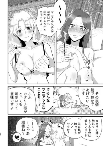 [Kon] Otome Game no Heroine to Yuuenchi Date no Ato Mechakucha Ichaicha shiteshimatta... Fhentai - Page 27
