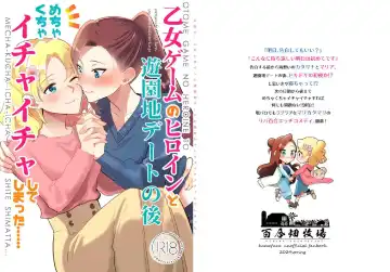 [Kon] Otome Game no Heroine to Yuuenchi Date no Ato Mechakucha Ichaicha shiteshimatta... Fhentai - Page 46