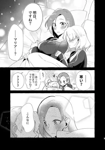 [Kon] Otome Game no Heroine to Yuuenchi Date no Ato Mechakucha Ichaicha shiteshimatta... Fhentai - Page 6