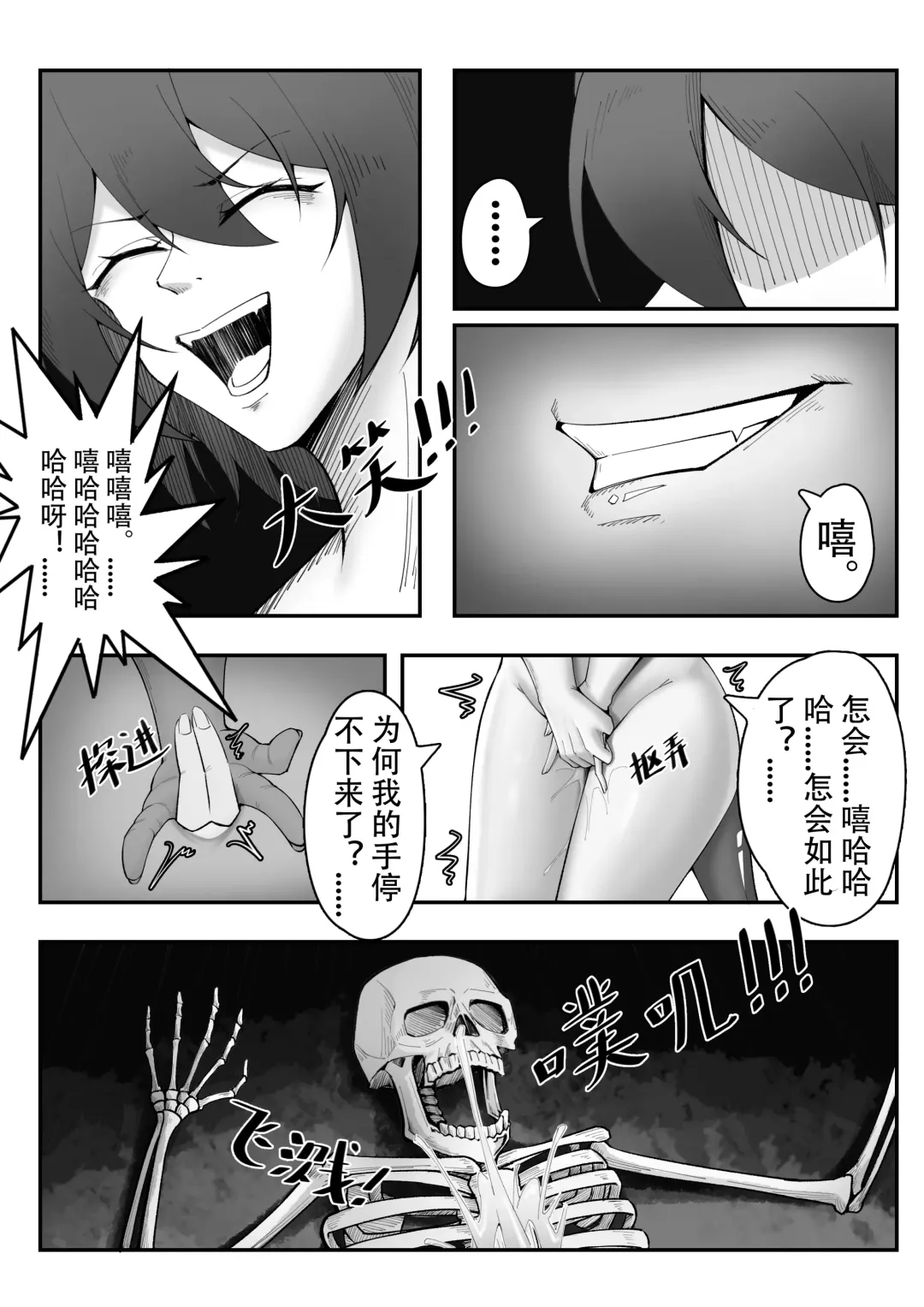 [Knightfault] 乱交运动统领塔露拉 Fhentai - Page 24
