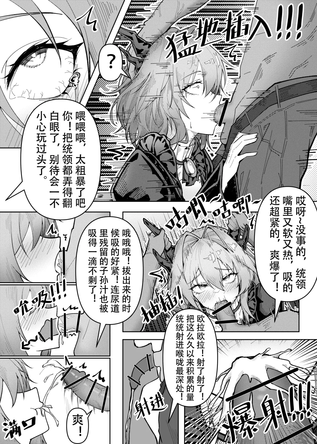 [Knightfault] 乱交运动统领塔露拉 Fhentai - Page 42