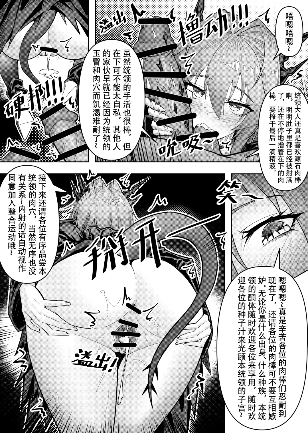 [Knightfault] 乱交运动统领塔露拉 Fhentai - Page 49