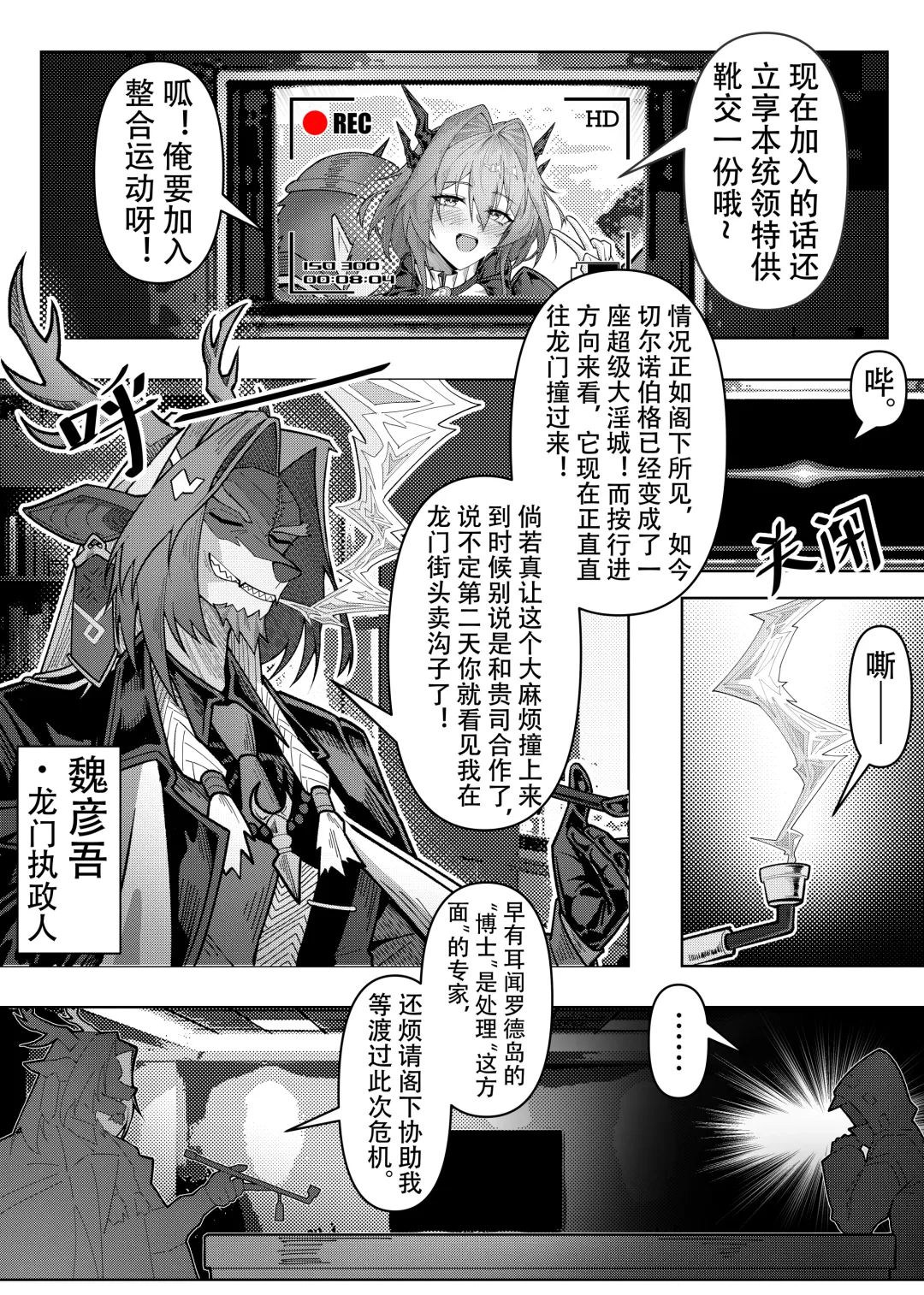 [Knightfault] 乱交运动统领塔露拉 Fhentai - Page 53