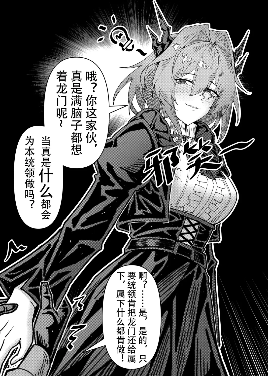 [Knightfault] 乱交运动统领塔露拉 Fhentai - Page 66