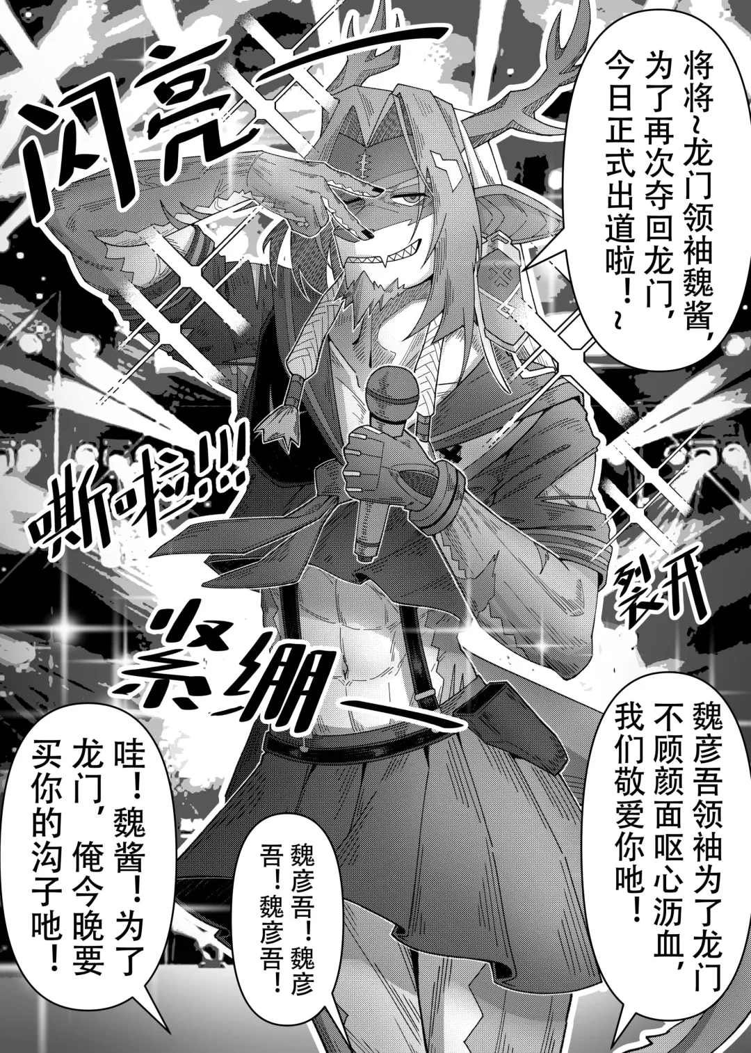 [Knightfault] 乱交运动统领塔露拉 Fhentai - Page 67