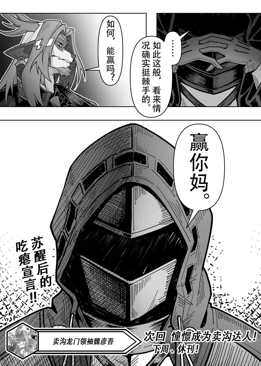 [Knightfault] 乱交运动统领塔露拉 Fhentai - Page 69