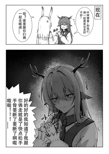 [Knightfault] 乱交运动统领塔露拉 Fhentai - Page 12