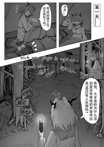 [Knightfault] 乱交运动统领塔露拉 Fhentai - Page 14