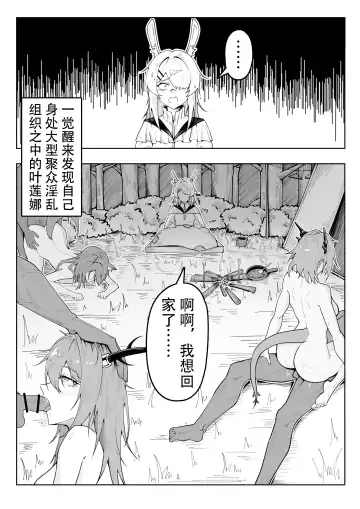 [Knightfault] 乱交运动统领塔露拉 Fhentai - Page 31