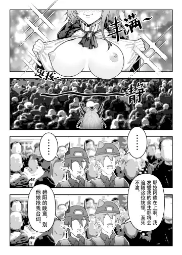 [Knightfault] 乱交运动统领塔露拉 Fhentai - Page 38