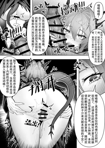 [Knightfault] 乱交运动统领塔露拉 Fhentai - Page 49