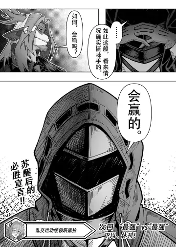 [Knightfault] 乱交运动统领塔露拉 Fhentai - Page 54