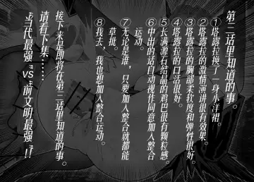 [Knightfault] 乱交运动统领塔露拉 Fhentai - Page 55