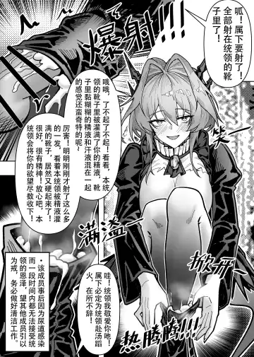 [Knightfault] 乱交运动统领塔露拉 Fhentai - Page 59