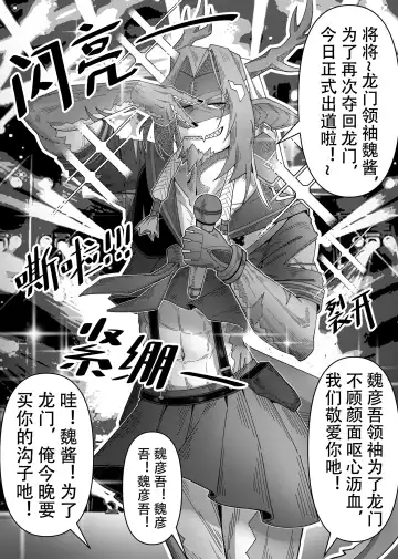 [Knightfault] 乱交运动统领塔露拉 Fhentai - Page 67