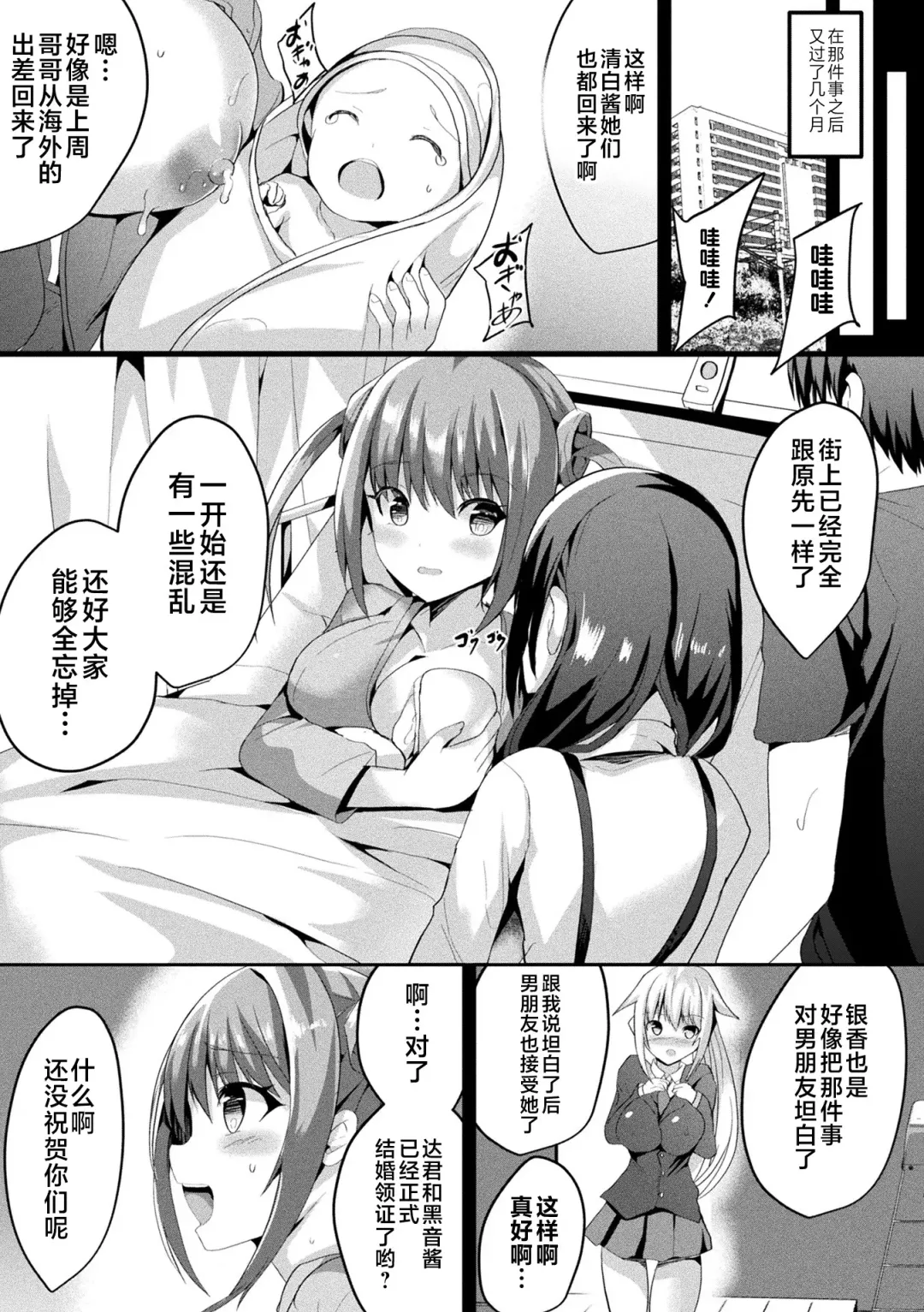 [Sumisuzu] Mahou Shoujo Martel Rare 2 -Toraware shi Inyoku- Fhentai - Page 173