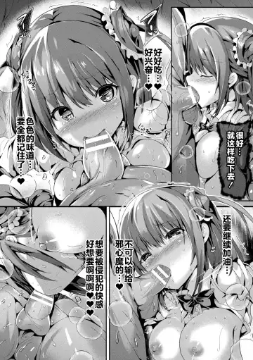 [Sumisuzu] Mahou Shoujo Martel Rare 2 -Toraware shi Inyoku- Fhentai - Page 104