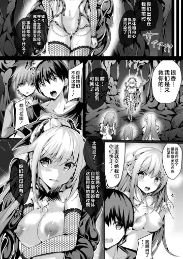 [Sumisuzu] Mahou Shoujo Martel Rare 2 -Toraware shi Inyoku- Fhentai - Page 120