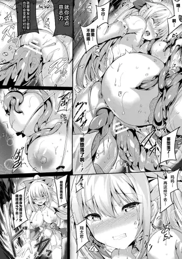 [Sumisuzu] Mahou Shoujo Martel Rare 2 -Toraware shi Inyoku- Fhentai - Page 154