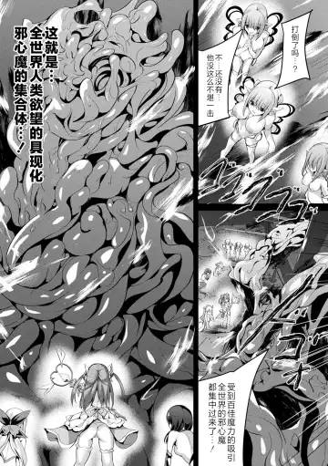 [Sumisuzu] Mahou Shoujo Martel Rare 2 -Toraware shi Inyoku- Fhentai - Page 161
